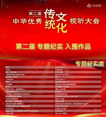 喜报｜传媒学院两部作品在大赛中...