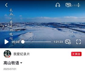 喜报｜我院教师纪录片作品《高山...