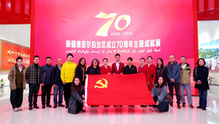 国庆假期传媒学院教师走进“新疆...